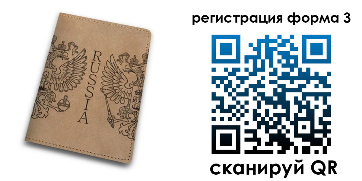 прописка для работы в Ковдоре