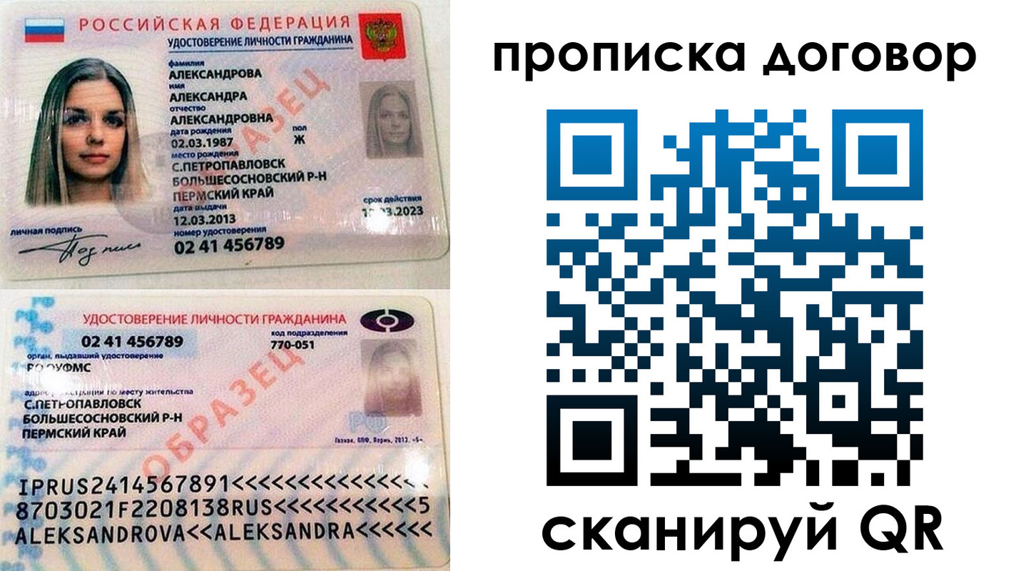 временная регистрация недорого в Ковдоре
