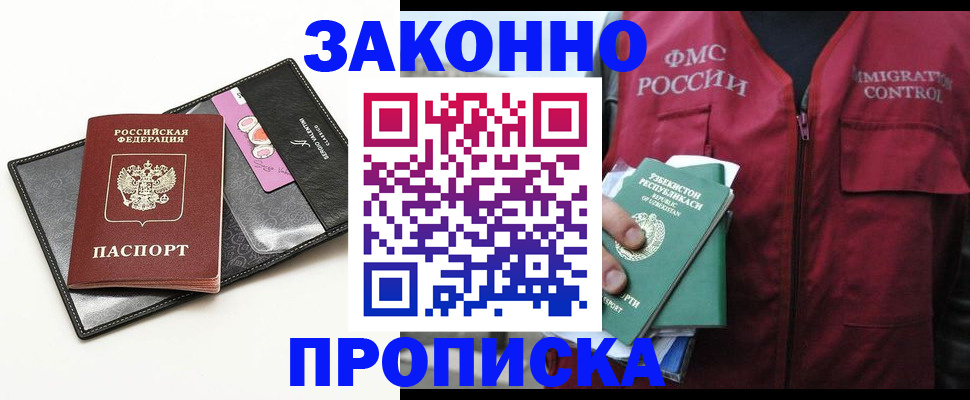 временная регистрация собственник в Ковдоре
