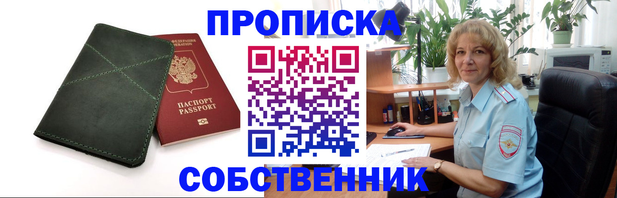 где прописаться в Ковдоре